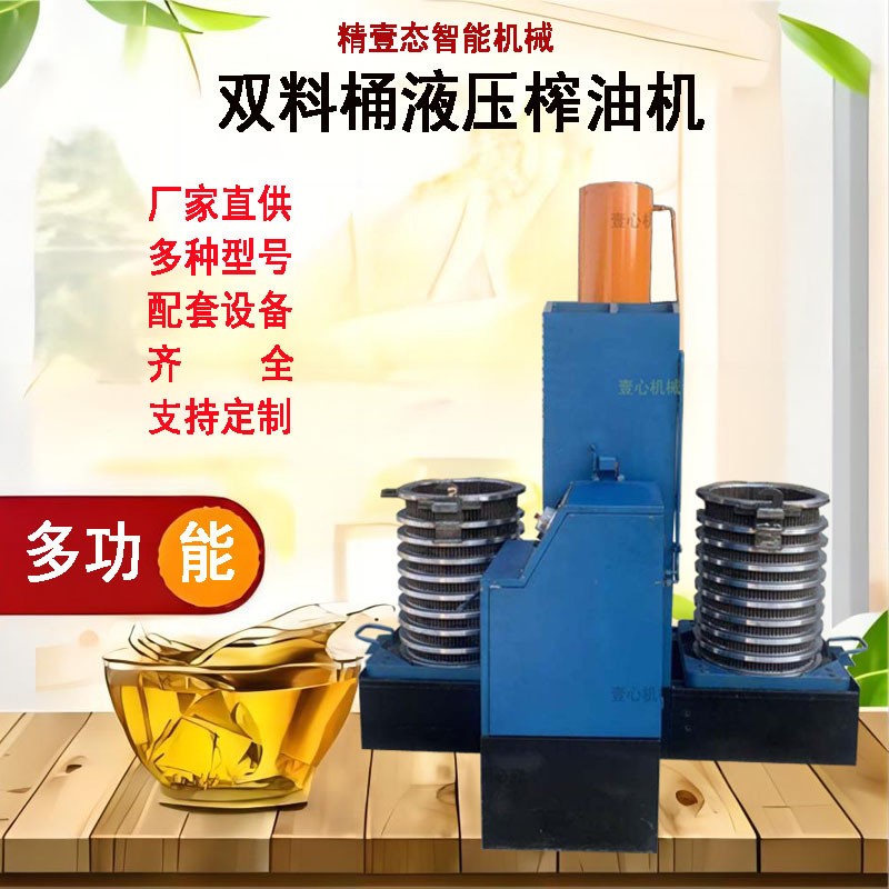 高壓立式液壓榨油機(jī)茶籽花生大豆菜籽液壓榨油機(jī)新款條排液壓榨