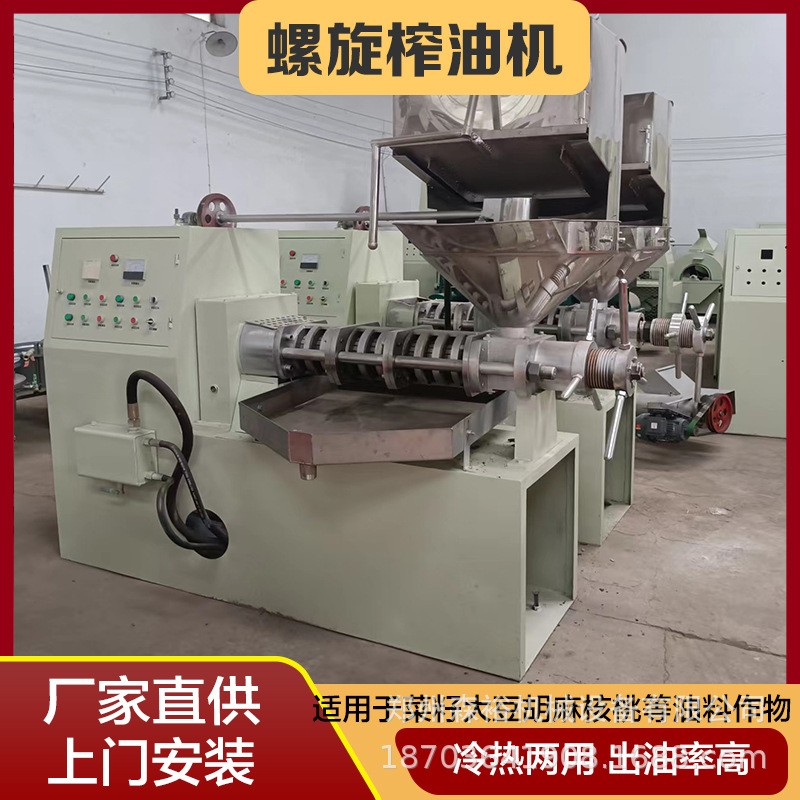 榨油機(jī)商用中型油坊全自動(dòng)螺旋榨油機(jī) 大豆專用螺旋榨油機(jī)