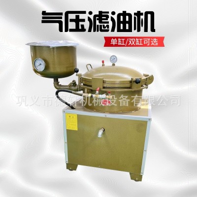 單缸快開式氣壓濾油機(jī)雙缸式核桃花生菜籽芝麻胡麻油真空過濾機(jī) 1臺
