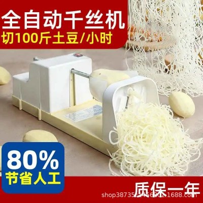 電動瀑布千絲土豆機商用涮火鍋店切菜切絲機刨蘿卜絲全自動千絲機