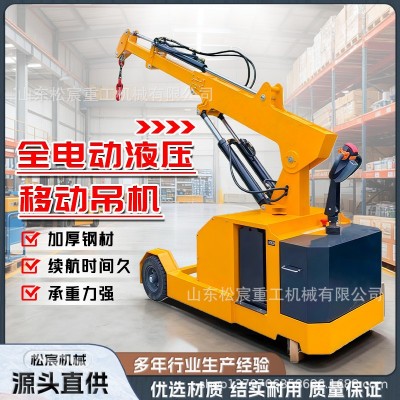 移動(dòng)液壓小吊機(jī)旋轉(zhuǎn)吊臂搬運(yùn)車提升機(jī)伸縮升降起重機(jī)