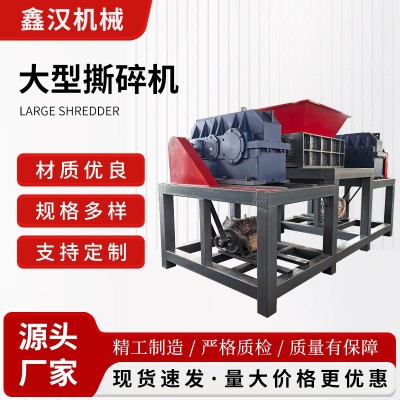 雙軸撕碎機(jī) 工業(yè)大型塑料垃圾粉碎機(jī)箱木材廢鐵皮小型金屬破碎機(jī)