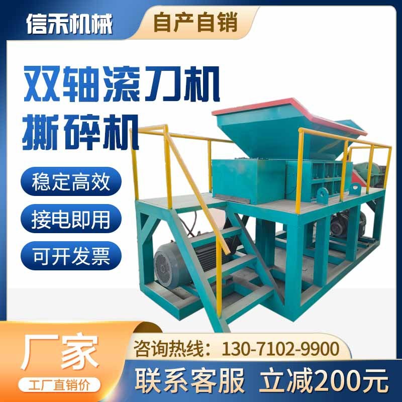 雙滾刀撕碎機(jī) 舊衣服破碎機(jī)設(shè)備 皮革塑料薄膜噸包袋輕薄料撕碎機(jī)