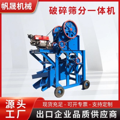 PE150*250柴油動(dòng)力移動(dòng)式石料破碎機(jī)油電兩用顎破破碎篩分移動(dòng)車(chē)
