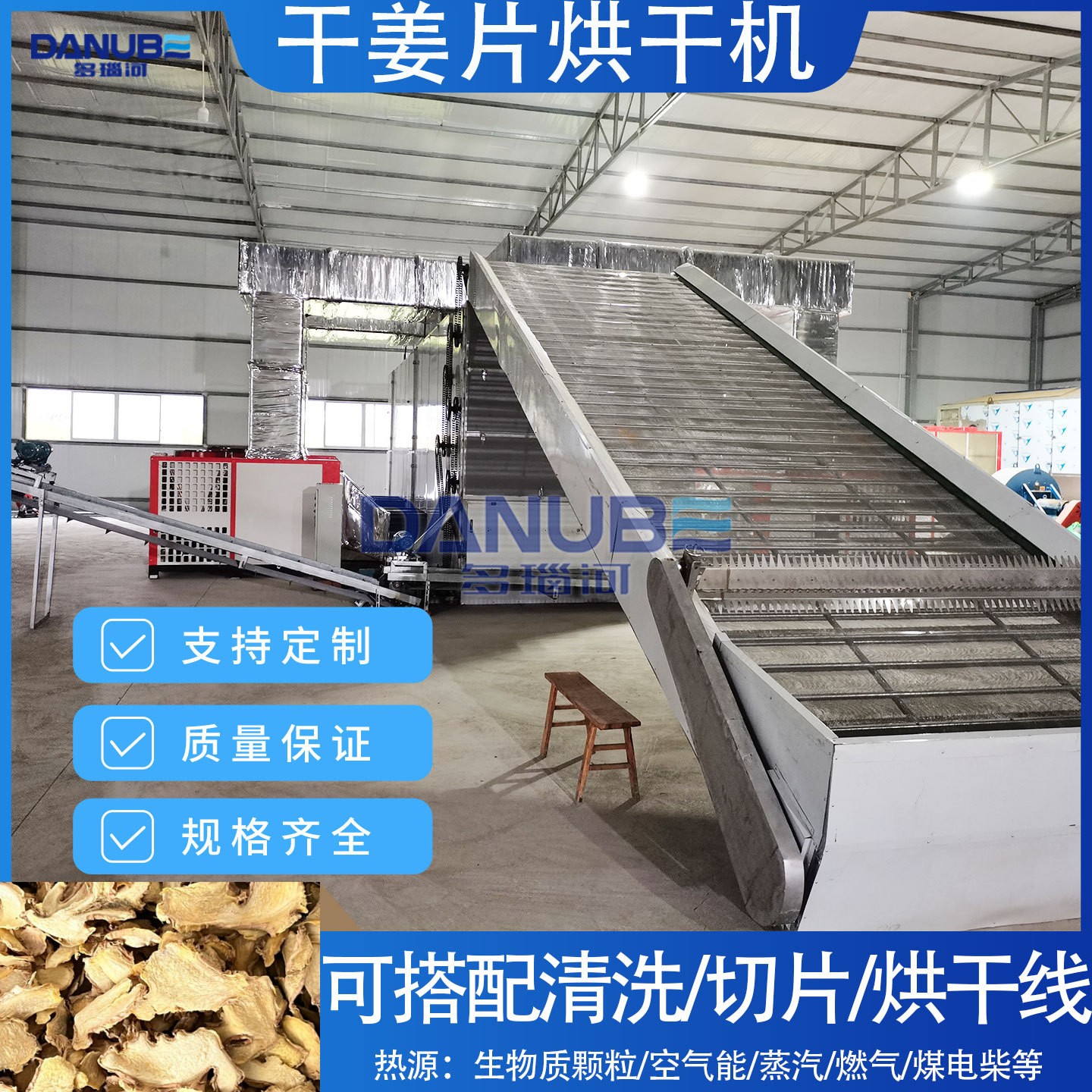 干姜片烘干機(jī) 生姜大姜鮮姜清洗切片烘干生產(chǎn)線 切片生姜烘干設(shè)備