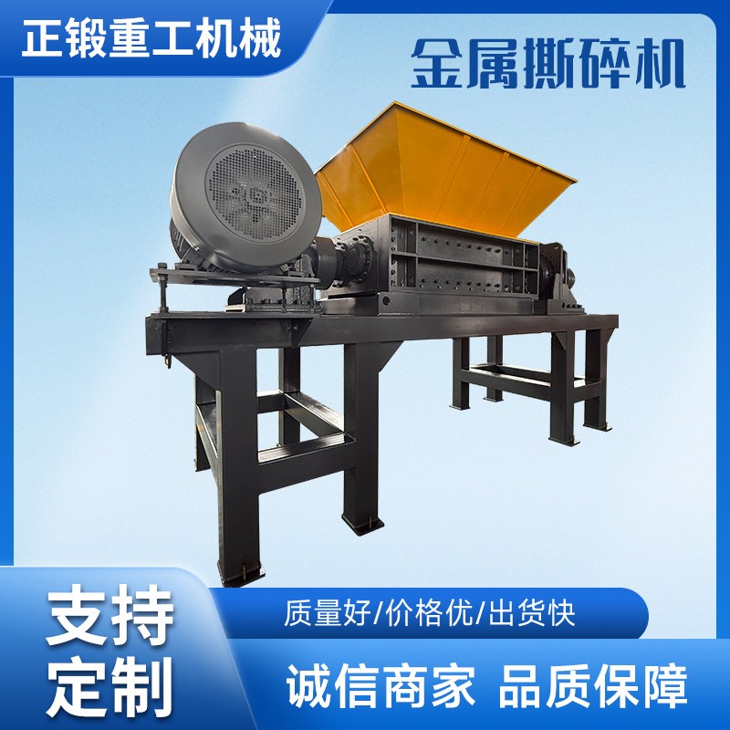 金屬雙軸撕碎機(jī)鐵皮廢鐵汽車外殼破碎機(jī)刨花彩鋼瓦粉碎設(shè)備廠家