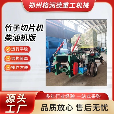 竹子切片機(jī)打片機(jī)造紙廠園林綠化適用木材粉碎設(shè)備木材切片機(jī)