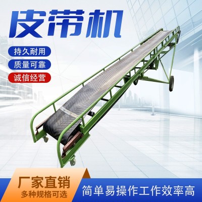 小型簡(jiǎn)易玉米飼料傳送帶 貨物裝車機(jī) 化肥污泥皮帶輸送機(jī)