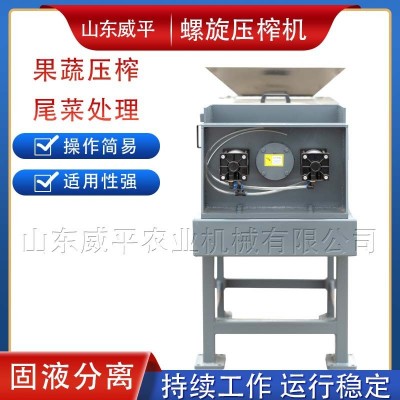 螺旋壓榨機 甜葉菊壓榨機械干濕分離機 螺旋式擠壓脫水機固液分離