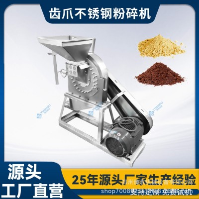 辣椒/五谷雜糧/中藥材/香料粉碎 齒爪不銹鋼粉碎機(jī) 水冷粉碎機(jī)