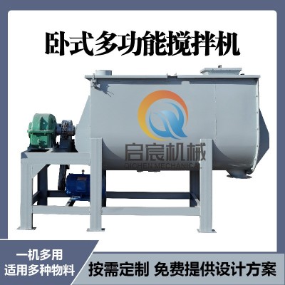 1噸臥式飼料混合機2噸發(fā)酵飼料攪拌機3噸粉劑顆粒麥麩拌料機