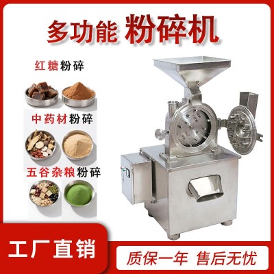 中藥材萬能粉碎機(jī)五谷辣椒花生白糖破碎磨粉機(jī)三七咖啡超 細(xì)研磨機(jī)