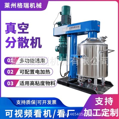 供應(yīng)真空攪拌分散機(jī)高粘度物料選擇可加熱高低速真空攪拌機(jī)500L