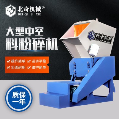 廠家供應(yīng)大口徑塊料廢料粉碎機大型中空破碎機塑料顆粒角料粉碎機