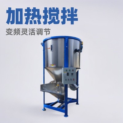 廠家供應(yīng)變頻浙江立式顆粒攪拌機一噸加熱型塑料