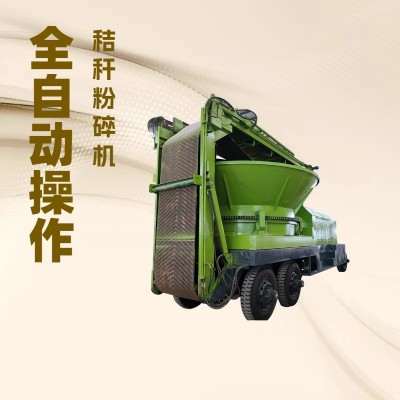 全自動圓盤破碎機粉碎機樹枝舊家具稻草秸稈粉碎生物質(zhì)粉碎設(shè)備