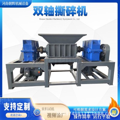 橡膠塑料木材托盤雙軸撕碎機(jī)工業(yè)破碎塑料藍(lán)桶金屬生活垃圾粉碎機(jī)