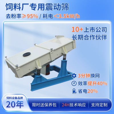 源頭廠家 篩子 振動篩 飼料糧食 油脂貓砂貓糧狗糧篩網(wǎng)多層