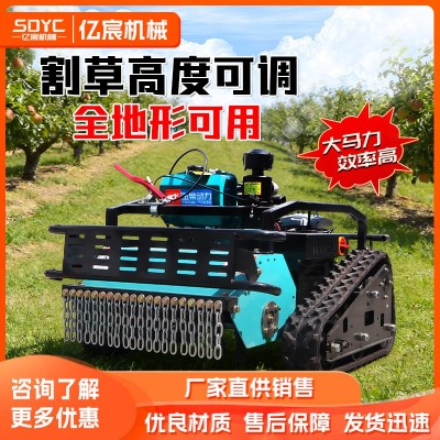 柴油汽油割草機(jī)履帶式雜草剪草機(jī)農(nóng)用家用升降遙控除草機(jī)可出口