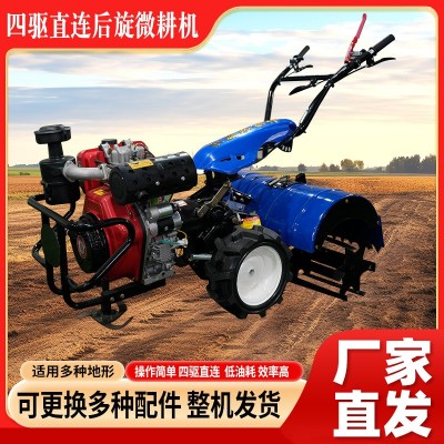 四驅(qū)直連后旋微耕機(jī)農(nóng)用耕地起壟開(kāi)溝旋耕機(jī)家用汽油小型除草機(jī)器