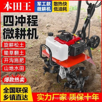 本田王微耕機(jī)小型農(nóng)用旋耕機(jī)家用汽油打田耕地機(jī)犁地松土開(kāi)溝除草
