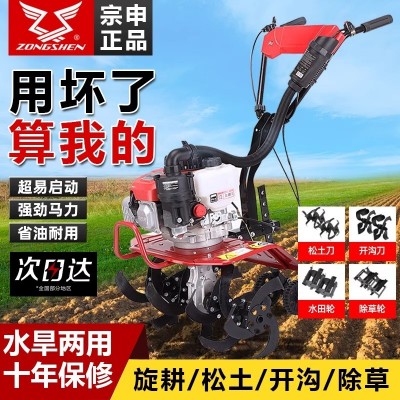 宗申微耕機(jī)四沖程小型農(nóng)用耕地機(jī)多功能除草開(kāi)溝旋耕開(kāi)荒松土神器