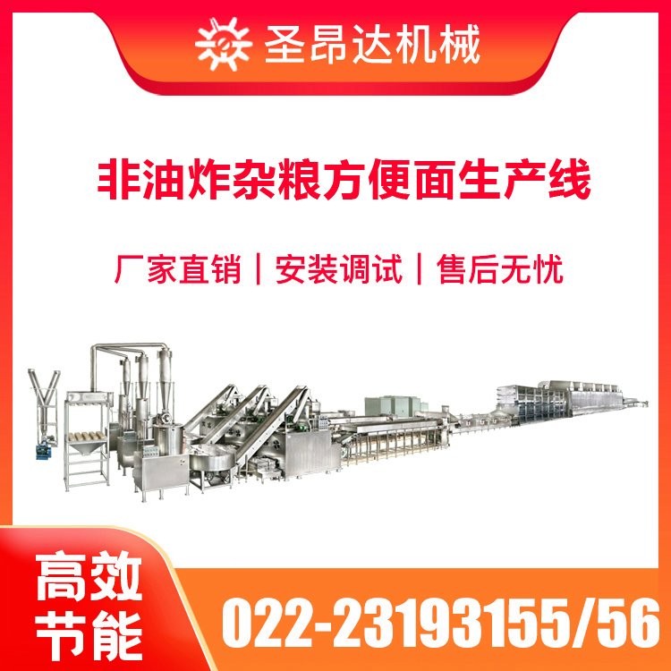 非油炸方便面設(shè)備，全自動生產(chǎn)線，圣昂達(dá)機(jī)械專業(yè)設(shè)備制造企業(yè)
