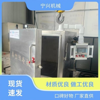 果蔬真空預(yù)冷機 茼蒿保鮮冷卻機 快速降溫 寧興機械