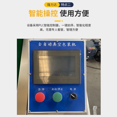 滾動(dòng)式真空包裝機(jī) 玉米粒糯米球抽真空封口設(shè)備 連續(xù)滾動(dòng)式包裝機(jī)