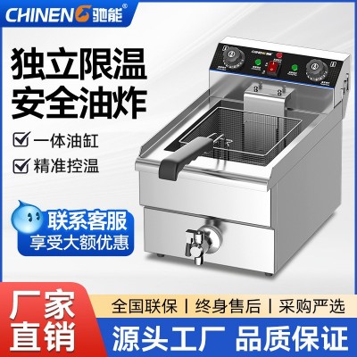 馳能電炸鍋爐大容量多功能定溫油炸鍋商用單雙缸炸雞炸薯?xiàng)l炸串