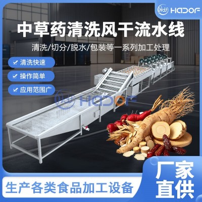 華德福果蔬清洗流水線 中藥材清洗機 海產(chǎn)品清洗設備 品質(zhì)保證