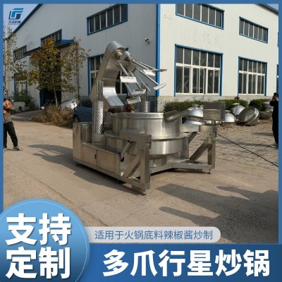 不銹鋼全自動行星炒鍋 辣椒醬牛肉醬炒料機 商用多爪攪拌炒制設備