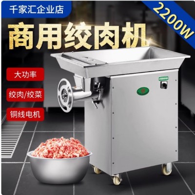 絞肉機(jī)QJH-12型22型商用不銹鋼絞肉機(jī)絞餡機(jī)絞切肉機(jī)碎肉寶灌腸機(jī)