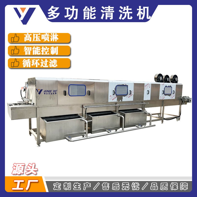 果蔬筐清洗吹干機 凈菜加工青菜筐清洗機 高壓噴淋水果筐洗筐機