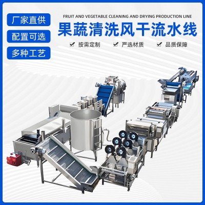 全自動氣泡清洗切菜機流水線辣椒花生清洗機菠菜上海果蔬風(fēng)干設(shè)備