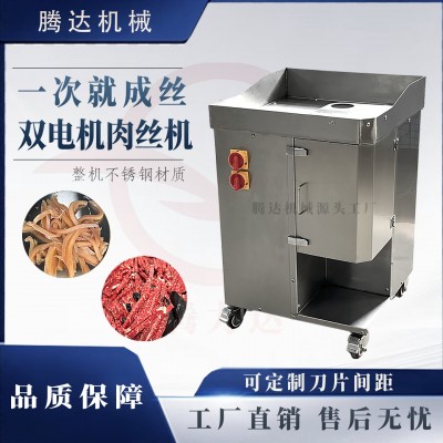 大型商用一次成型切絲機雞柳雞胸肉切條機不銹鋼大功率肉絲機絞肉