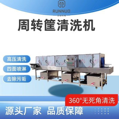 快遞物流箱連續式清洗機滅菌型洗筐機醫療廢物洗筐機垃圾桶洗桶機