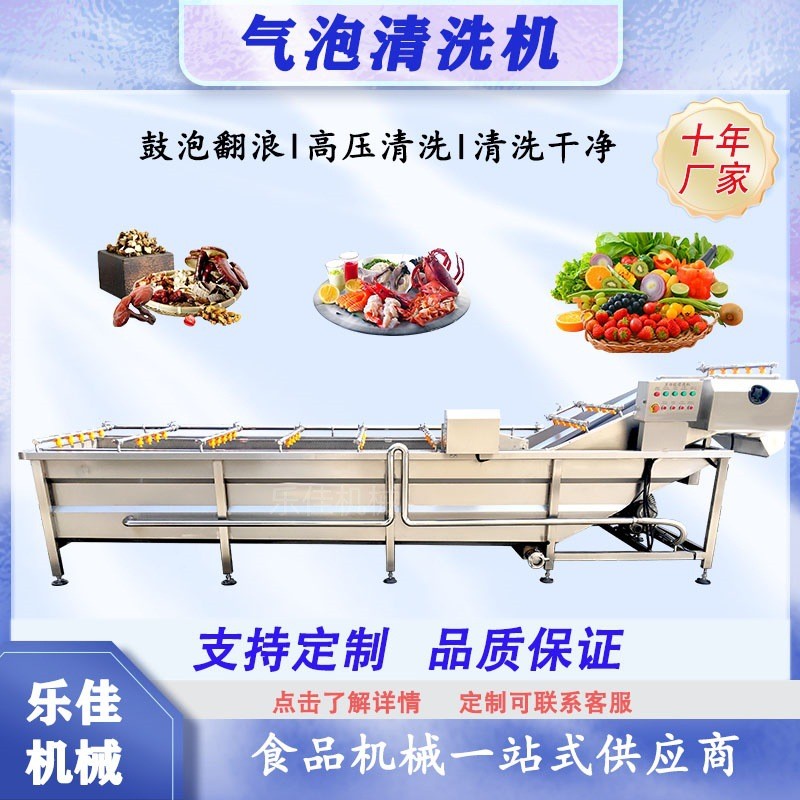 商用黃花菜清洗機 連續式藕片冷卻吹干線 預制菜加工成套設備