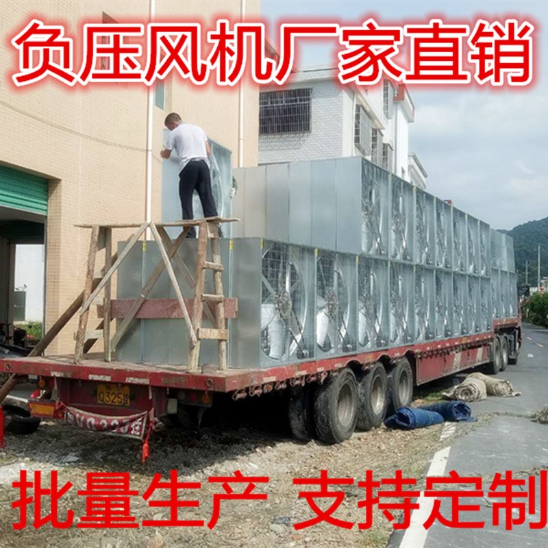 負壓風機工業(yè)排風扇廠房車間養(yǎng)殖場通風降溫大功率抽風機設備