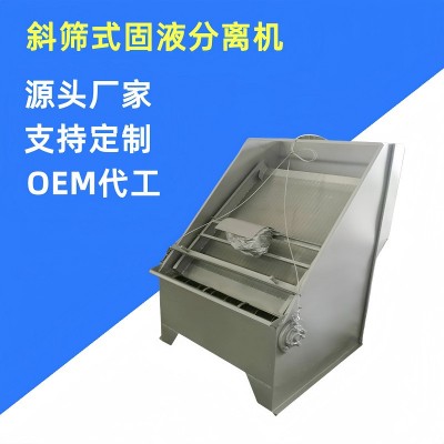 養豬場固液分離設備水力篩不銹鋼污水固液分離處理家禽分離設備廠