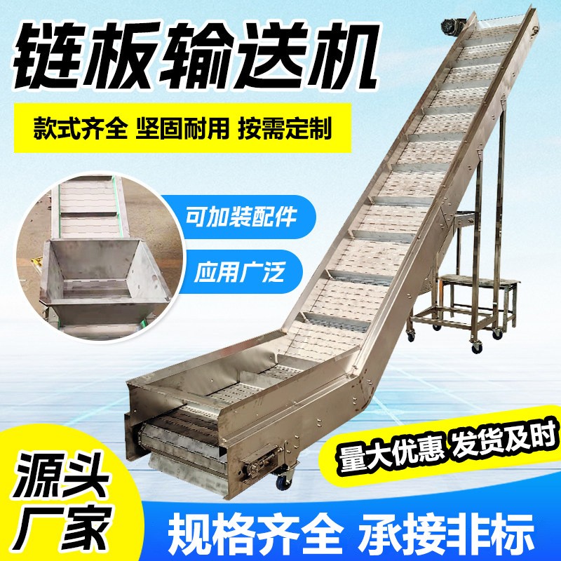 鏈板輸送機重型爬坡流水線送料機快遞物流電動卸貨食品鏈板輸送機