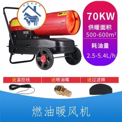 節(jié)能恒溫暖風(fēng)機(jī) 節(jié)能恒溫?zé)犸L(fēng)機(jī) 節(jié)能恒溫暖風(fēng)爐