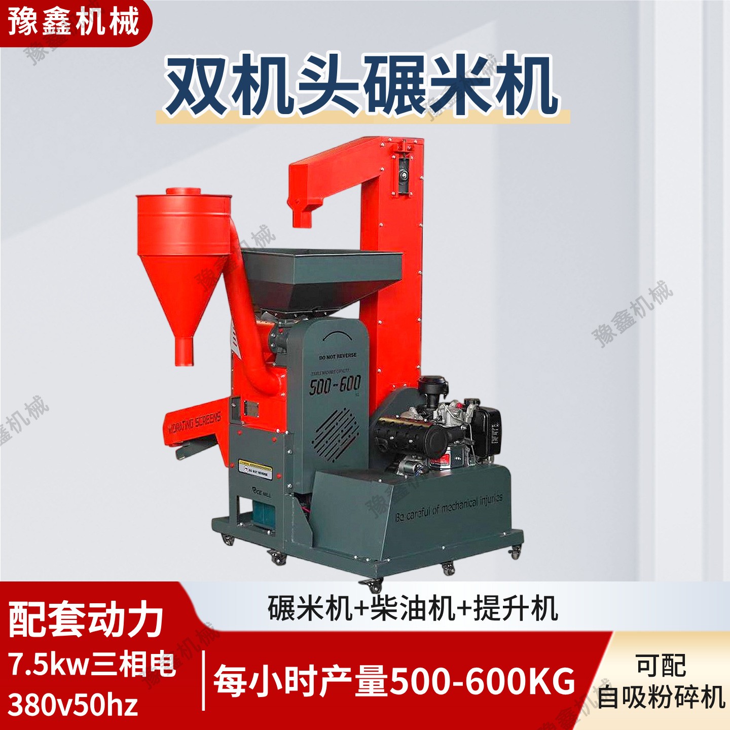 碾米機(jī)雙機(jī)頭農(nóng)用商用電動(dòng)柴油稻谷剝殼機(jī)谷雜碎米分離打米