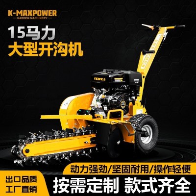 園林機(jī)械農(nóng)場農(nóng)田開溝機(jī)戶外農(nóng)耕開荒除草開溝基建工程機(jī)旋耕機(jī)