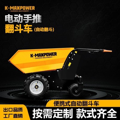 小型翻斗車工地戶外農(nóng)場園林施工作業(yè)機(jī)械搬運(yùn)拉貨運(yùn)輸四驅(qū)鏟車