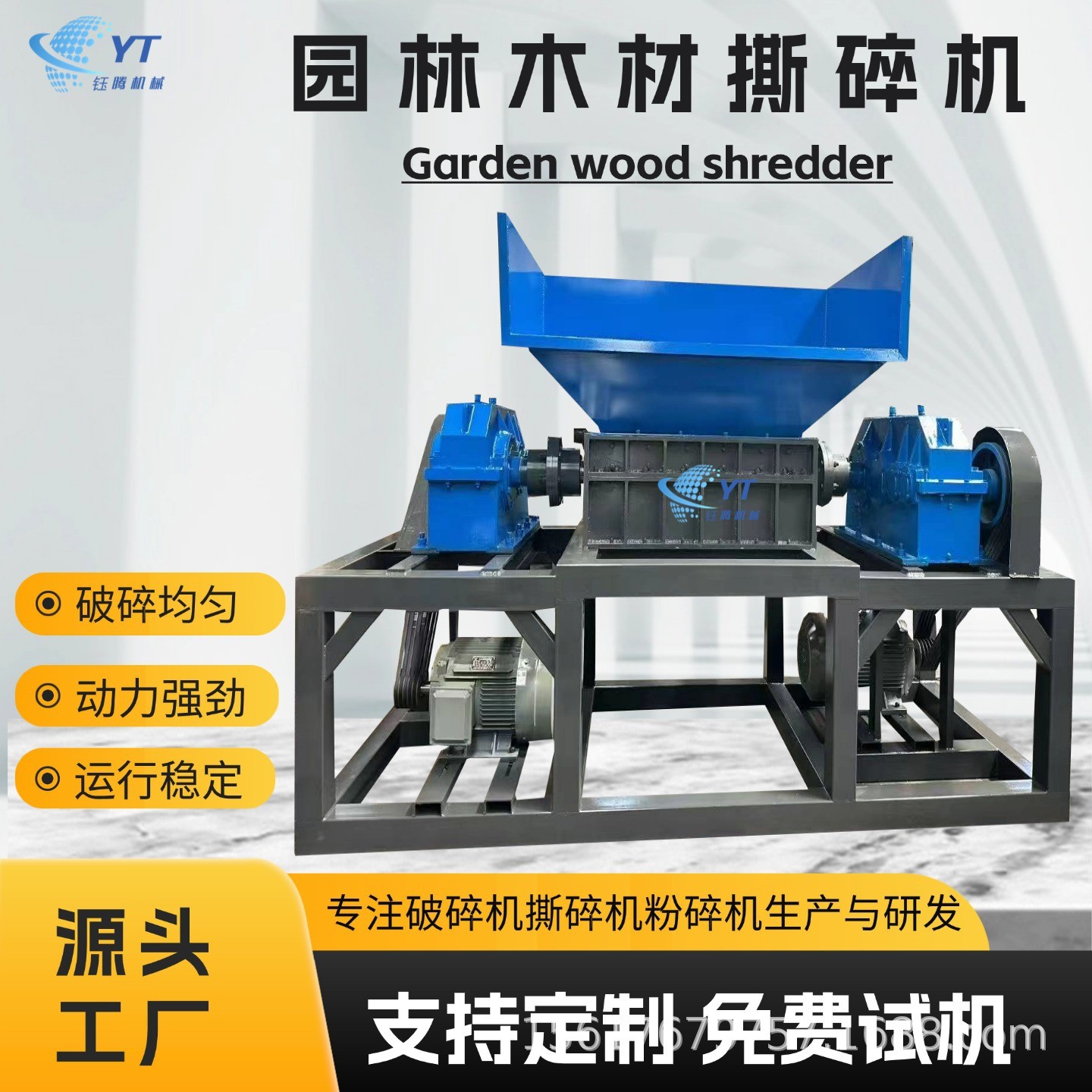 園林木材撕碎機(jī) 綠化垃圾樹枝樹根粉碎機(jī) 建筑垃圾泡沫板破碎設(shè)備