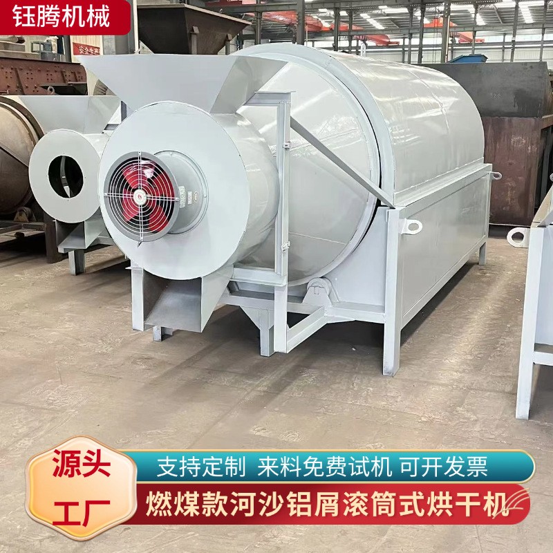 300公斤電加熱油菜籽亞麻籽烘干機(jī) 小型花生大豆芝滾筒烘干炒貨機(jī)