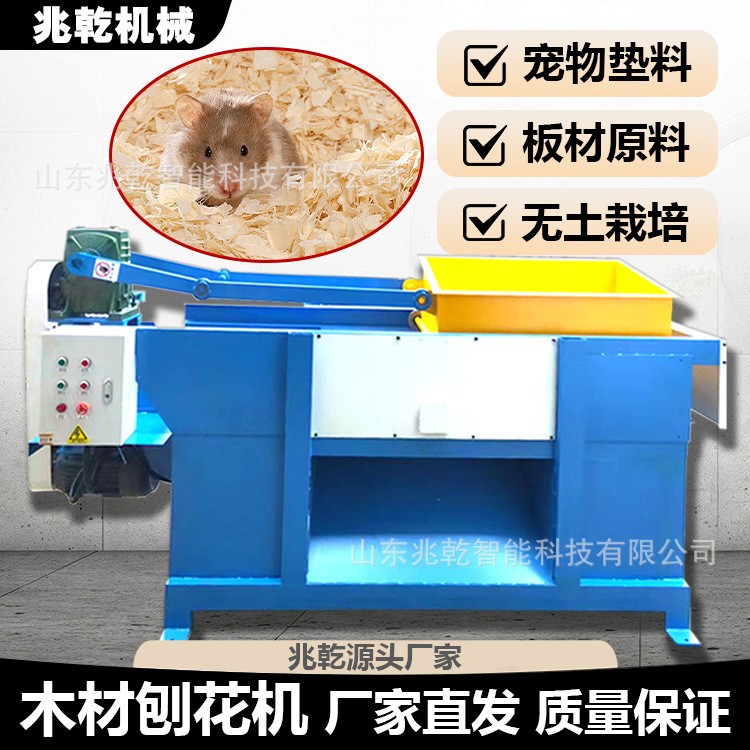 小型寵物木屑刨花機器養殖墊料木屑機木材粉碎工業機多功能粉碎