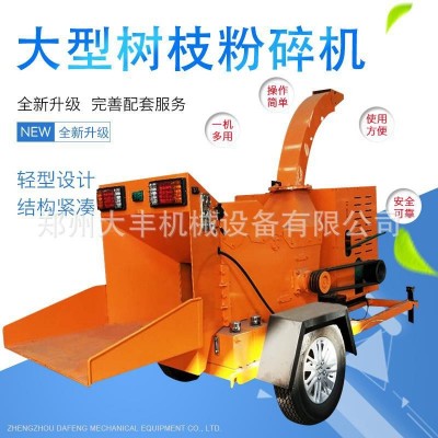 園林樹枝破碎機柴電木材粉碎切片全自動木屑碎枝機移動式林業機械